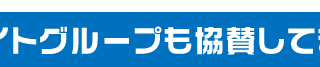 日本グレトーナメントから大会のお知らせ