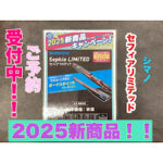 【新商品】Shimano　セフィアリミテッド