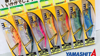 大人気【エギ王K】4.0号シリーズ入荷！