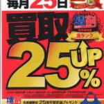 明日はタックルベリーDay!! 明日はタックルベリーDay!!