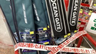 三が日特別販売　2日目！