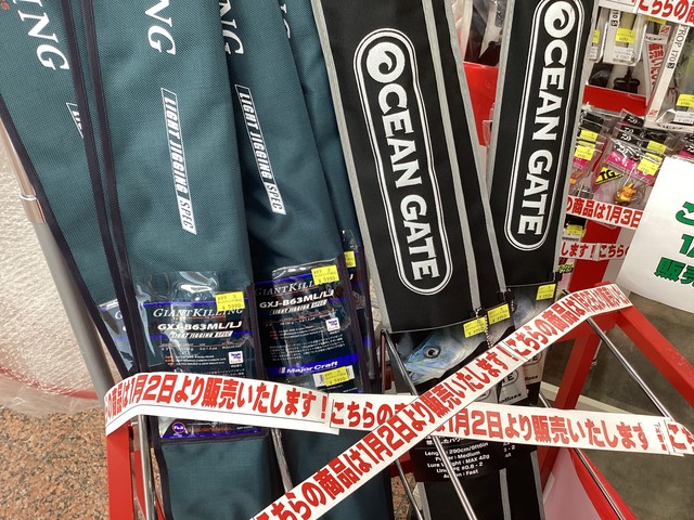三が日特別販売　2日目！