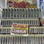 1/1 岩槻インター店 有賀ブログ 1/1 岩槻インター店 有賀ブログ