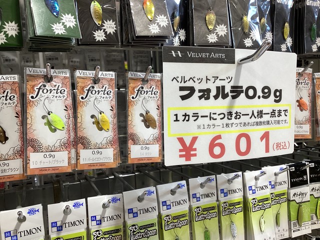 本日開店からフォルテ0.9g販売します 本日開店からフォルテ0.9g販売します