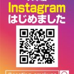 1月１０日、通常通り営業中です。