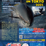 スポーツフィッシングフェスティバルin東京2025　開催決定！