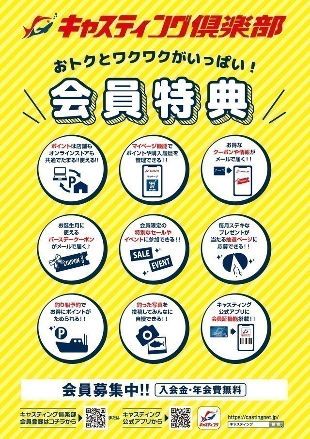 1月17日から　2025　DAIWA総合カタログ配布開始！