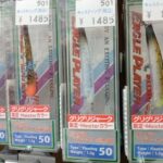 246溝の口店★1/18トラウト情報！
