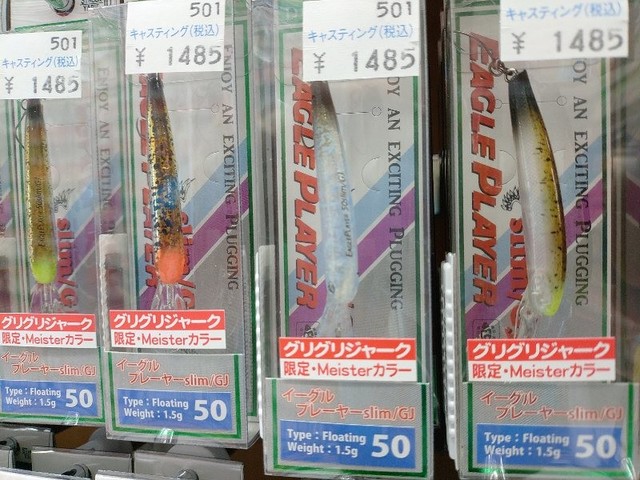 246溝の口店★1/18トラウト情報！