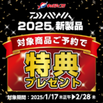 品川シーサイド店【特価品コーナー】