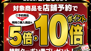 イオンモール木更津店＠【2025年ダイワ新製品】ご予約受付中！！
