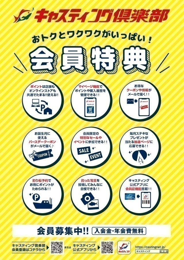 1/24（金）～2/16（日）【キャスティング倶楽部】…