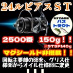 市原16号店★2/28(金)までの予約がお得♪♪25年DAIWA新製品予約受注開始!! 市原16号店★2/28(金)までの予約がお得♪♪25年DAIWA新製品予約受注開始!!