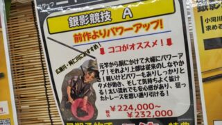 鮎竿・鮎用品ご予約受付中です！