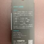 GOTO9「SWARM 80S」入荷しました! GOTO9「SWARM 80S」入荷しました!