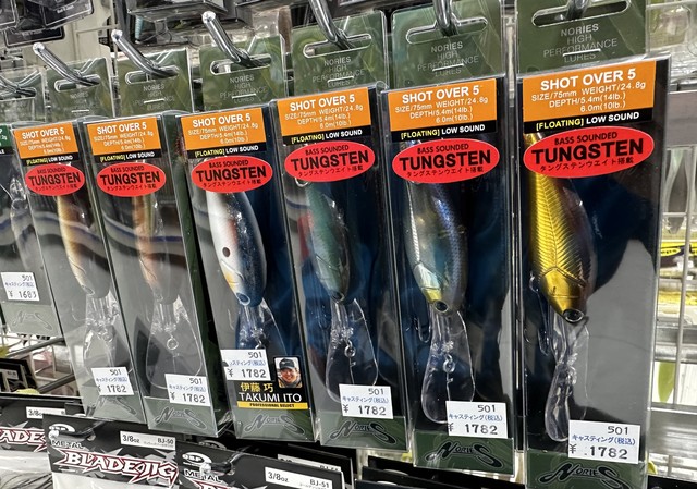 ノリーズ「ジェッティーシャッド62SP」入荷しました！