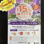 ポイント10倍クーポンのご利用は1/31(金)まで!! @青戸店 ポイント10倍クーポンのご利用は1/31(金)まで!! @青戸店