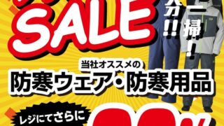 イオンモール木更津店＠防寒クリアランスセール開催中です♪