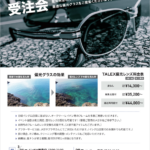 一宮店☆イベント情報！