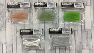 新カラー追加‼ ケイテック イージーシェイカー