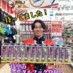 ポイントオリジナル船タチウオテンヤに待望のシングルフッ…