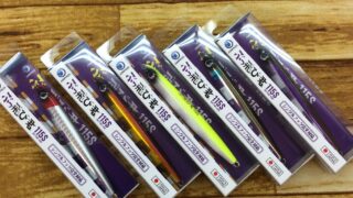 ジャンプライズ⭐『ぶっ飛び君115S』入荷してます！！！