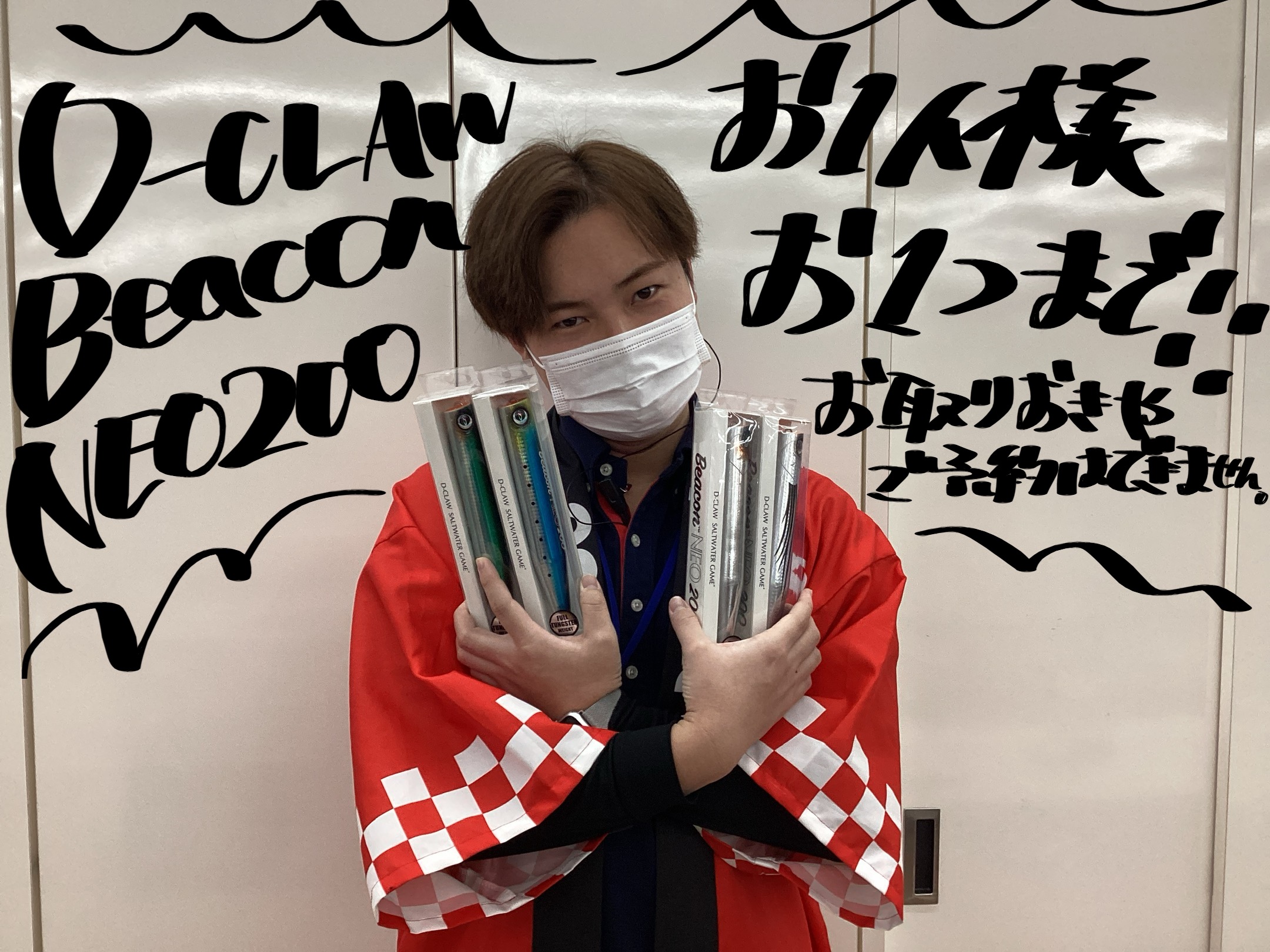 D-CLAWより 『BeaconNEO200』 入荷致… D-CLAWより 『BeaconNEO200』 入荷致…