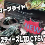 【ご予約承り中】🌈スティーズ最高峰が入荷~ヾ(≧▽≦)… 【ご予約承り中】🌈スティーズ最高峰が入荷~ヾ(≧▽≦)…
