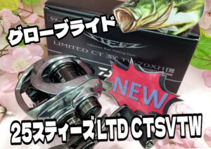 【ご予約承り中】🌈スティーズ最高峰が入荷～ヾ(≧▽≦)…