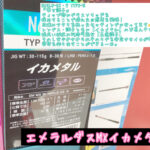 【おすすめ】DAIWA新商品展示予約受注会に新しい仲間… 【おすすめ】DAIWA新商品展示予約受注会に新しい仲間…