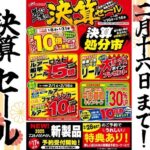 市原１６号店★ダイワ新製品ジャストロンフロロステルスピンク入荷！！