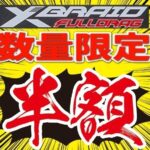 岩槻インター店 SALT ブログ 岩槻インター店 SALT ブログ