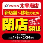 2月18日 火曜日は、店休日となっております。 2月18日 火曜日は、店休日となっております。