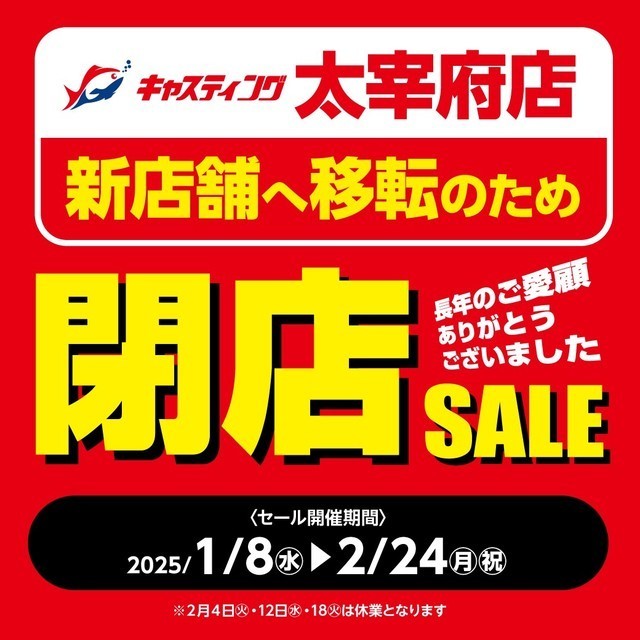 2月18日　火曜日は、店休日となっております。
