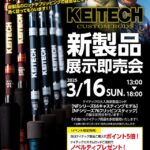 【イベント】SLPワークスカスタム＆メンテナンス相談会 開催決定！　～成田富里店～