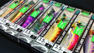 ダイワより『アモラスジョイント タイプS』が入荷致しま…