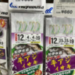 紀伊水道ジャンボ平アジイサキ ツイストケイムラミックス 紀伊水道ジャンボ平アジイサキ ツイストケイムラミックス