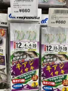 紀伊水道ジャンボ平アジイサキ  ツイストケイムラミックス