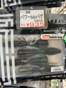 一誠からパワーbibiバグ 4.2インチが入荷‼️
