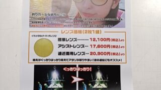 【黒埼店】偏光グラスのイベントのご紹介！