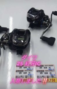 【新製品】ダイワ　25紅牙IC入荷！
