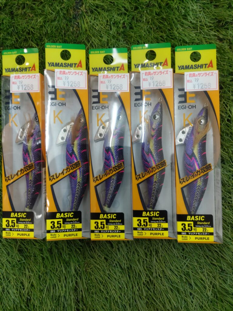 （ヤマリア）エギ王K新色入荷しました。