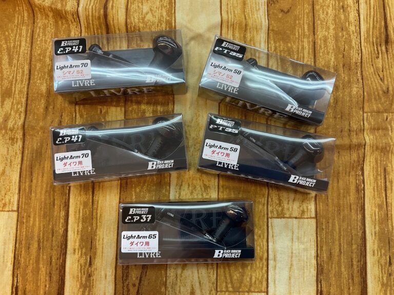 リブレ新製品【BLACK DURACON PROJEC…