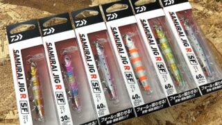 【新商品】ダイワ【サムライジグR　SF】