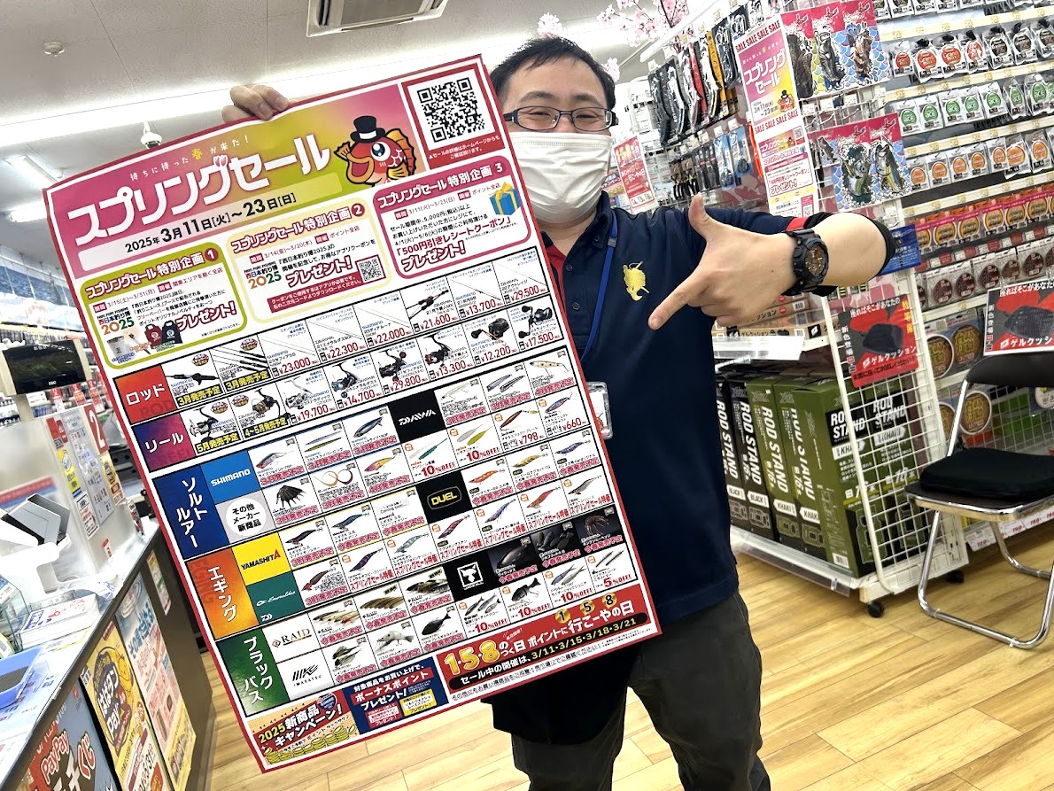 明日よりスプリングセール開催致します! 明日よりスプリングセール開催致します!