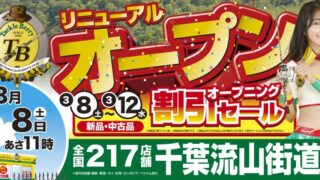 ☆脚長沈み蟲・TGｼﾞﾝｸｽ・ﾘﾝﾎﾞｰ入荷☆