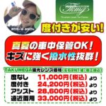 【宮崎店】宅配のめがねやさん
