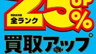 デイズＤＹＣ-702Ｘ入荷！！