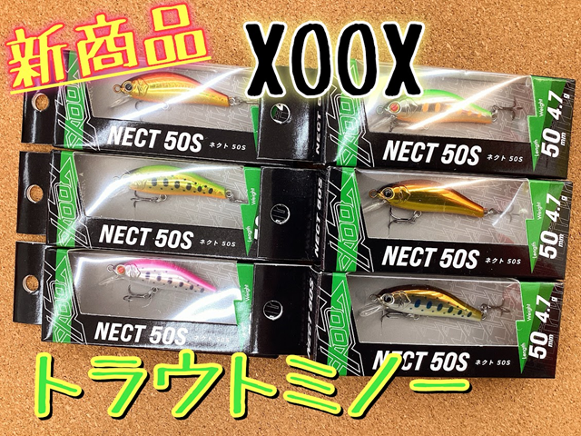 ⭐新商品⭐XOOX  ネクト50S