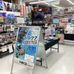 トラフグ:『ダイワ・段差針　M・L』が再入荷しました！